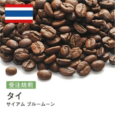 タイ産コーヒー豆