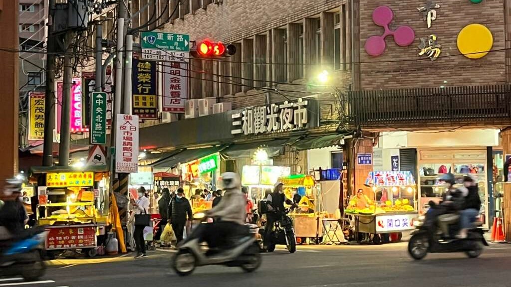 三重夜市